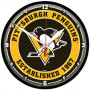 Pittsburgh Penguins Wanduhr